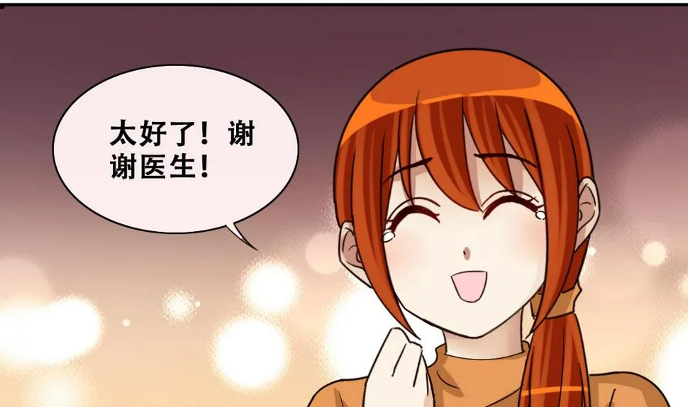 第221话 爸爸好转 2 第26页