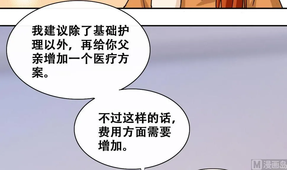 第221话 爸爸好转 2 第27页