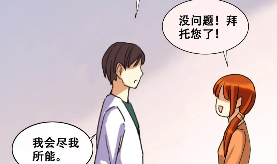 第221话 爸爸好转 2 第28页