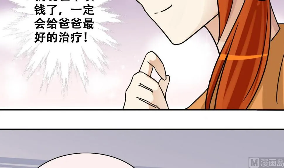 第221话 爸爸好转 2 第30页