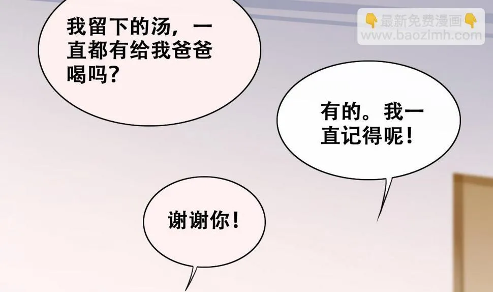 第221话 爸爸好转 2 第31页