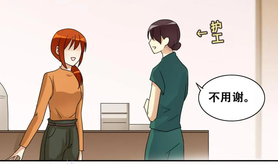 第221话 爸爸好转 2 第32页