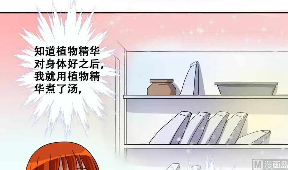 第221话 爸爸好转 2 第33页