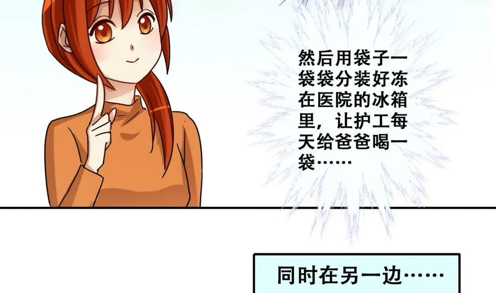 第221话 爸爸好转 2 第34页