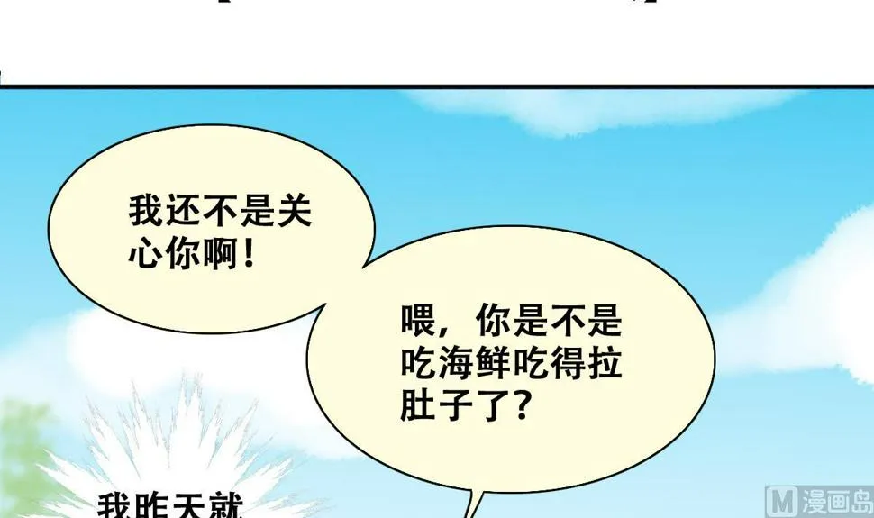 第222话 爸爸好转 3 第3页