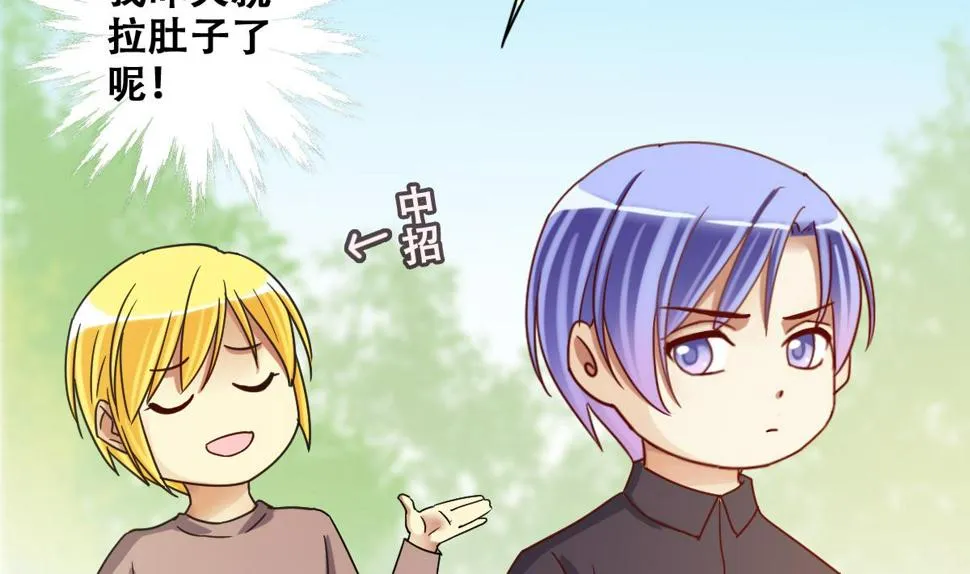 第222话 爸爸好转 3 第4页