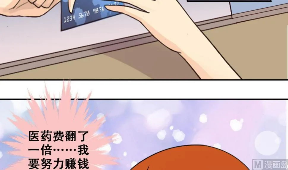 第222话 爸爸好转 3 第9页
