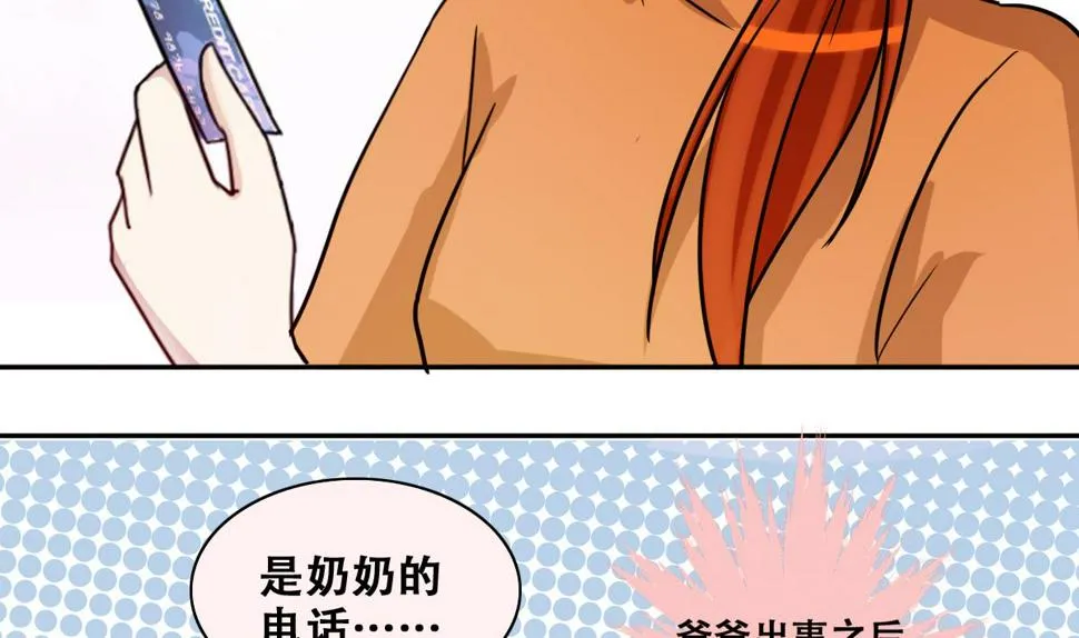 第222话 爸爸好转 3 第11页