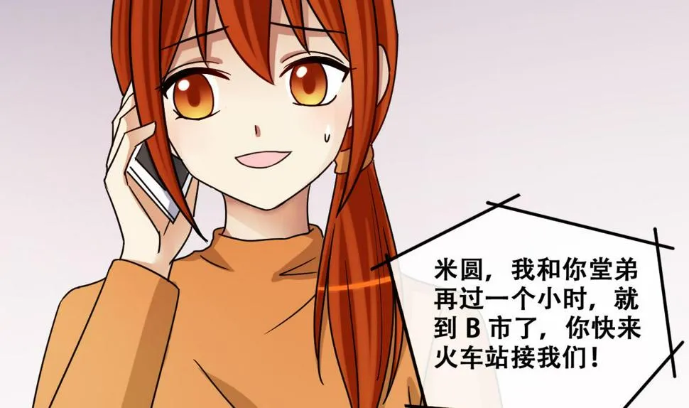 第222话 爸爸好转 3 第14页
