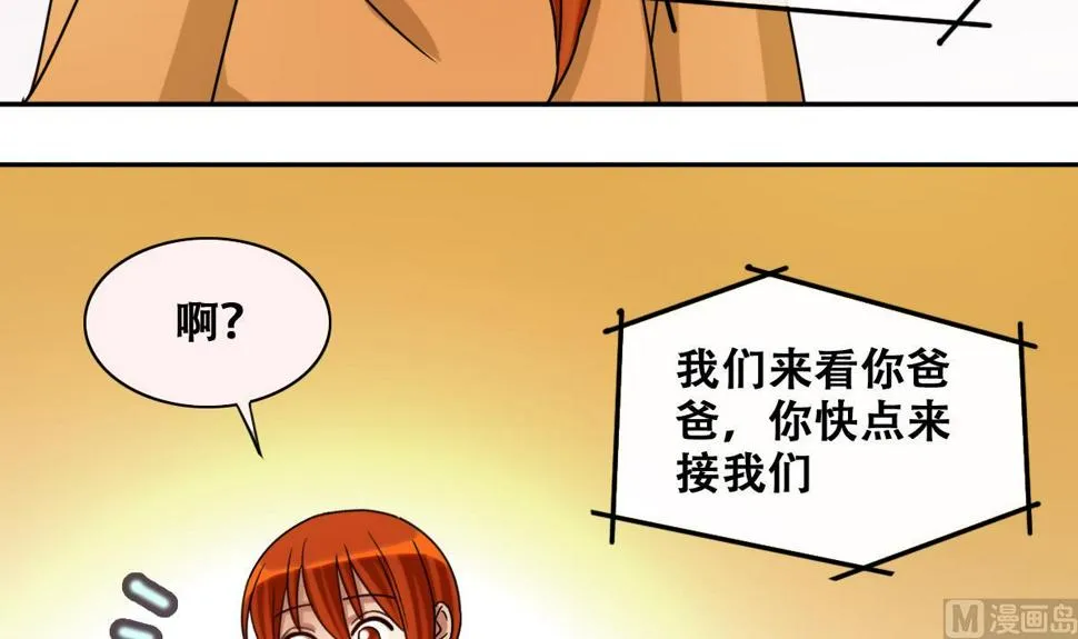 第222话 爸爸好转 3 第15页