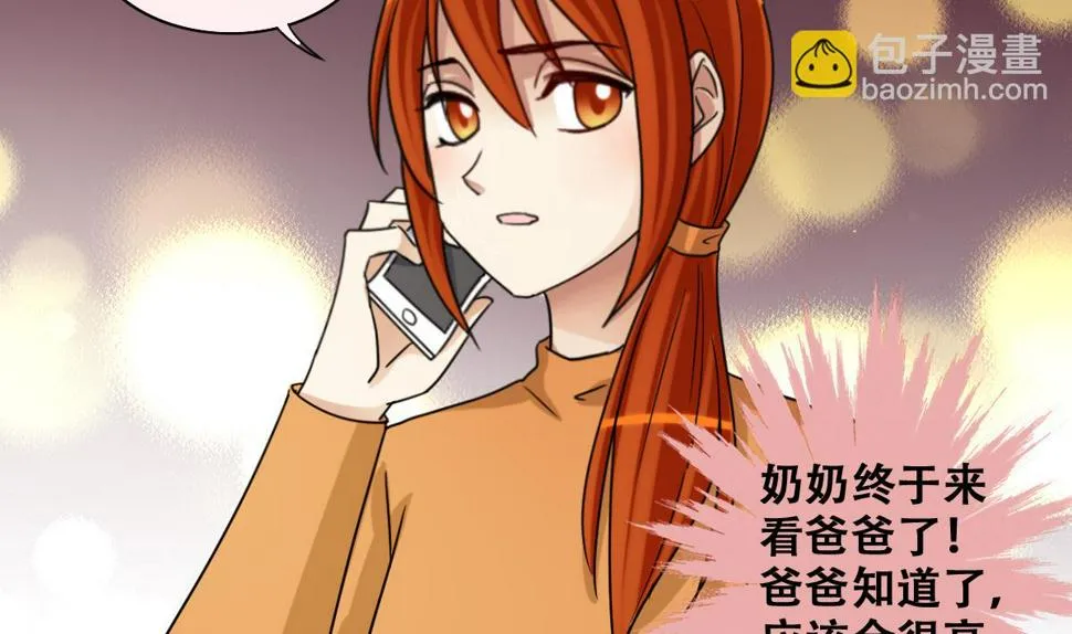 第222话 爸爸好转 3 第17页