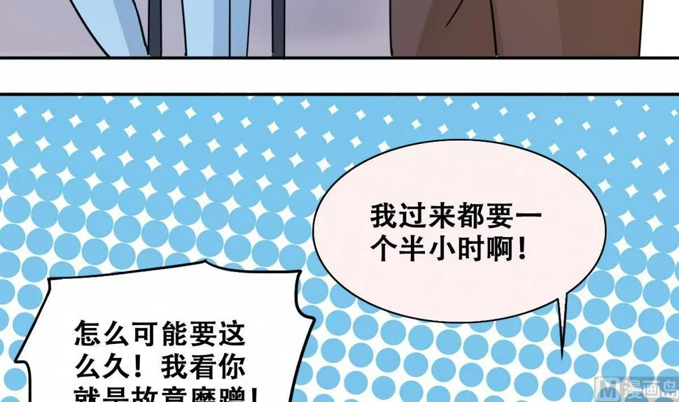 第222话 爸爸好转 3 第24页