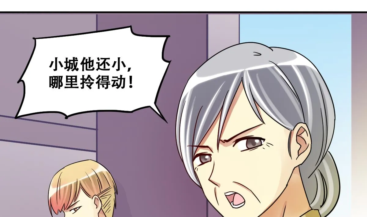 第222话 爸爸好转 3 第31页