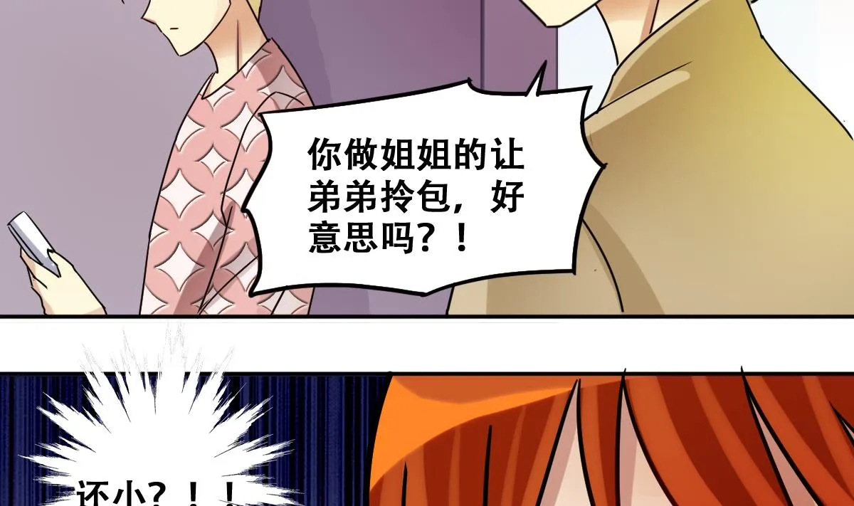 第222话 爸爸好转 3 第32页