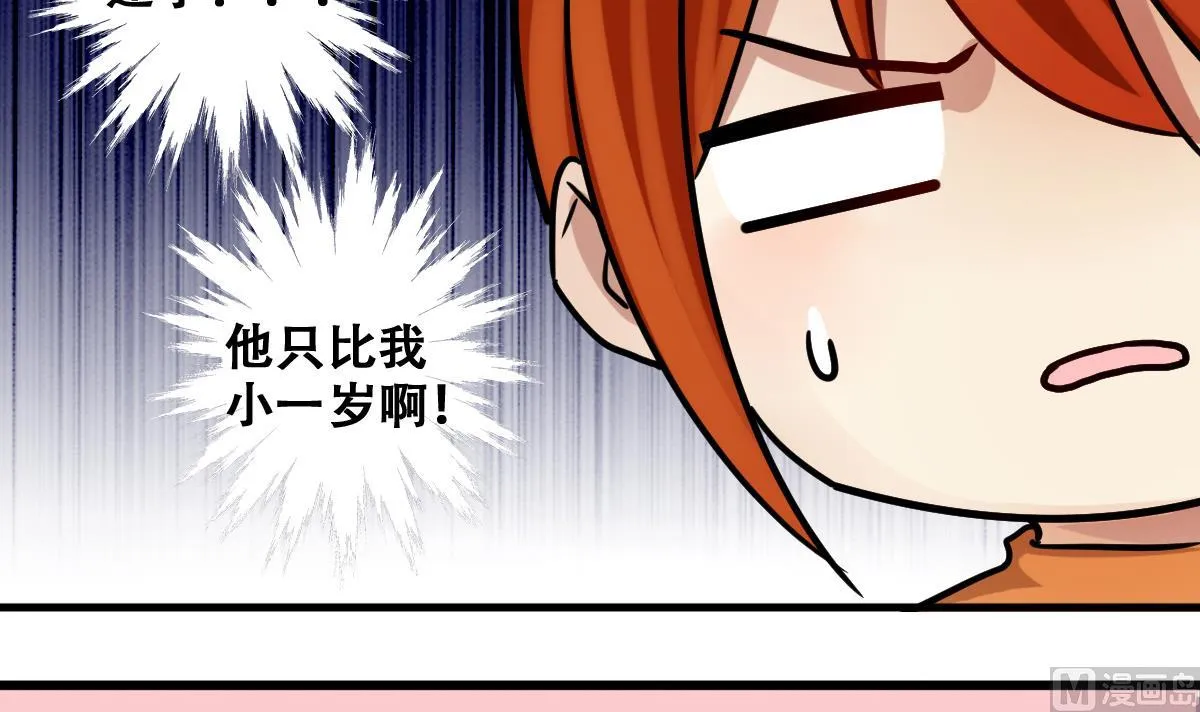 第222话 爸爸好转 3 第33页