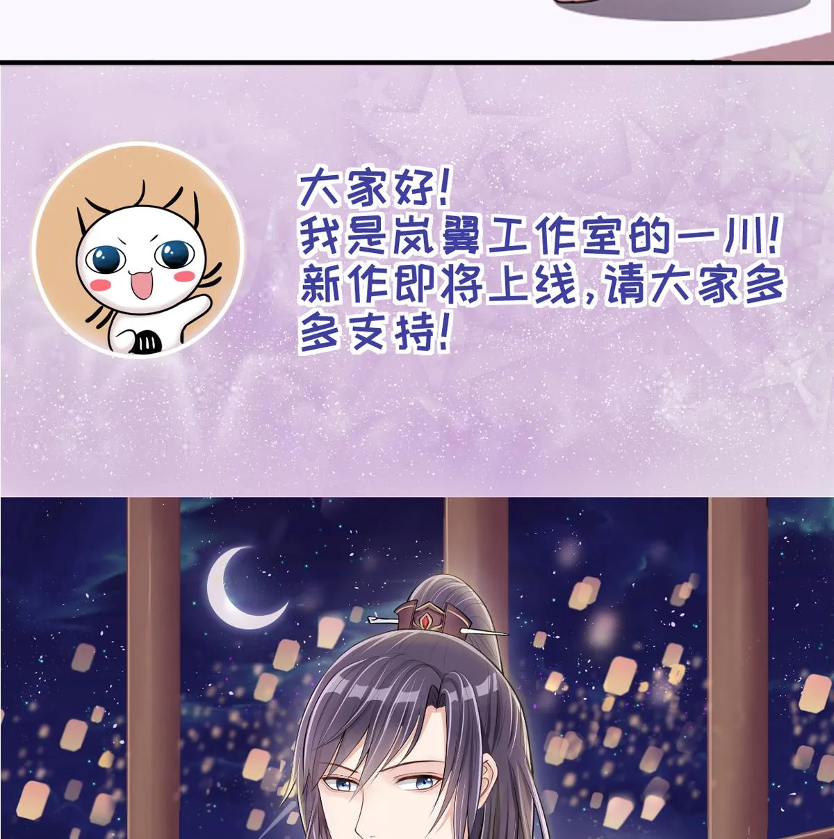 第222话 爸爸好转 3 第35页