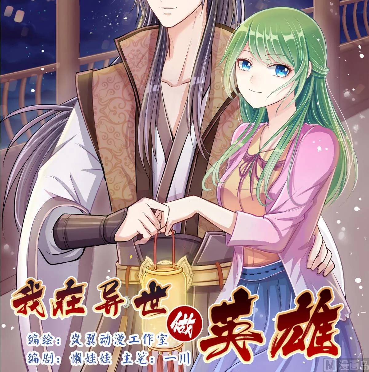 第222话 爸爸好转 3 第36页