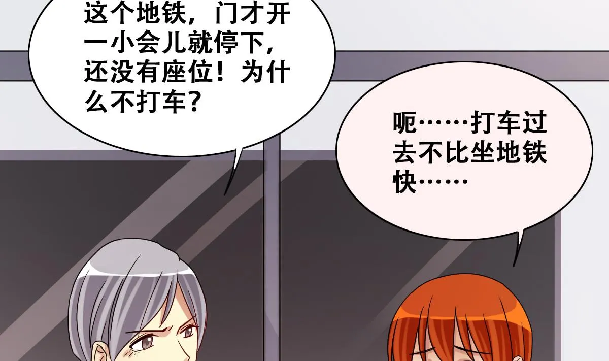 第223话 极品奶奶 1 第4页