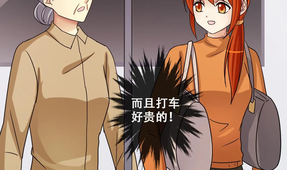 第223话 极品奶奶 1 第5页
