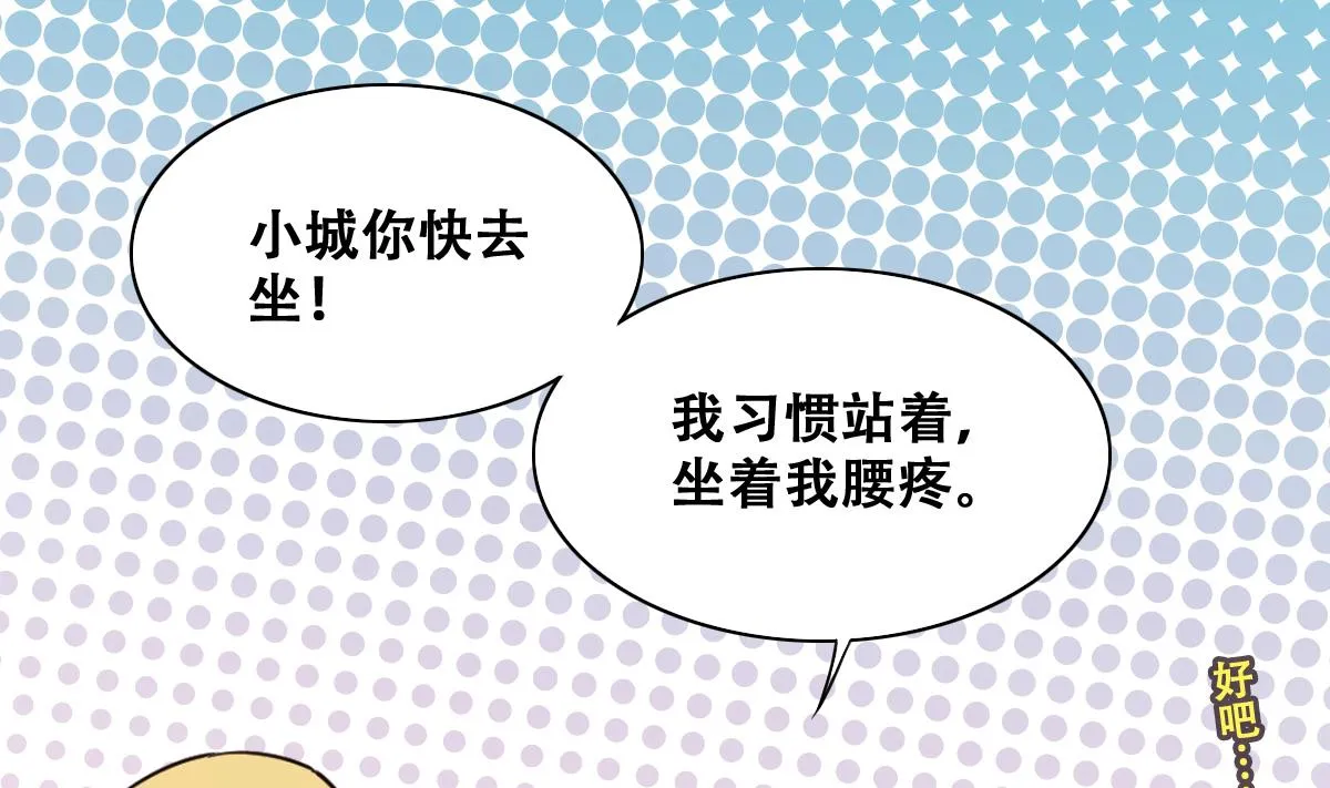 第223话 极品奶奶 1 第11页