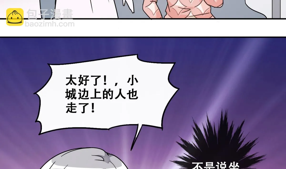 第223话 极品奶奶 1 第14页