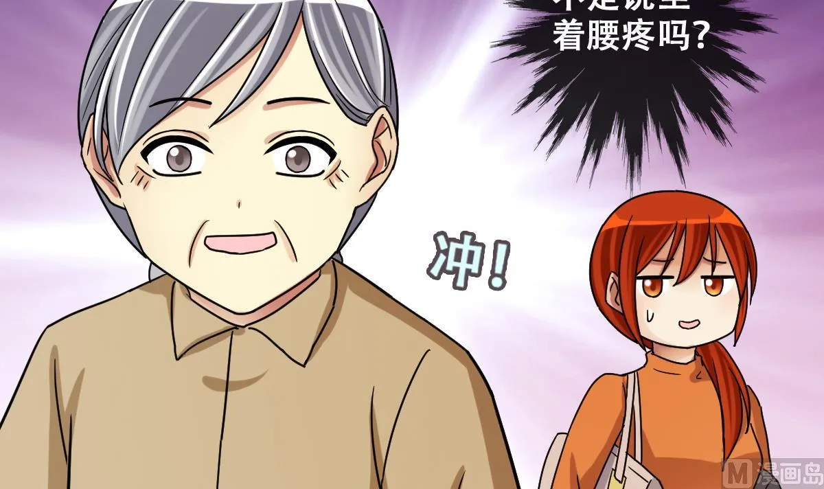 第223话 极品奶奶 1 第15页