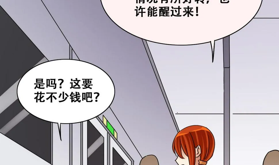 第223话 极品奶奶 1 第17页
