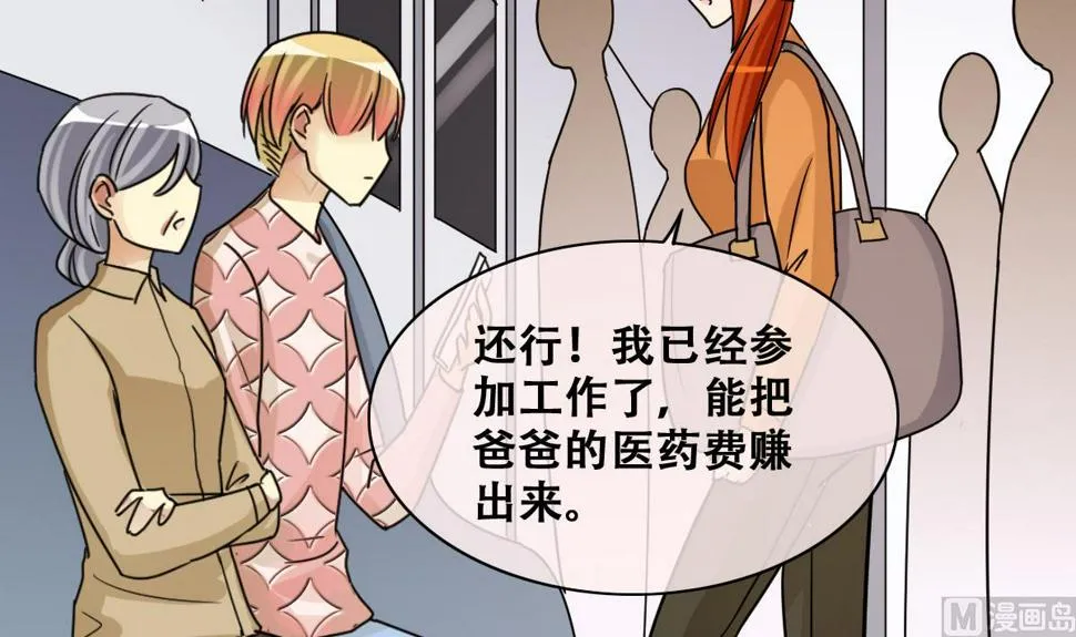 第223话 极品奶奶 1 第18页