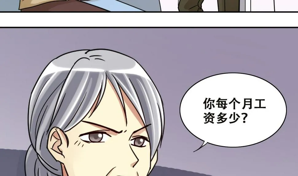 第223话 极品奶奶 1 第19页