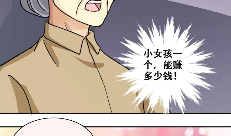 第223话 极品奶奶 1 第20页