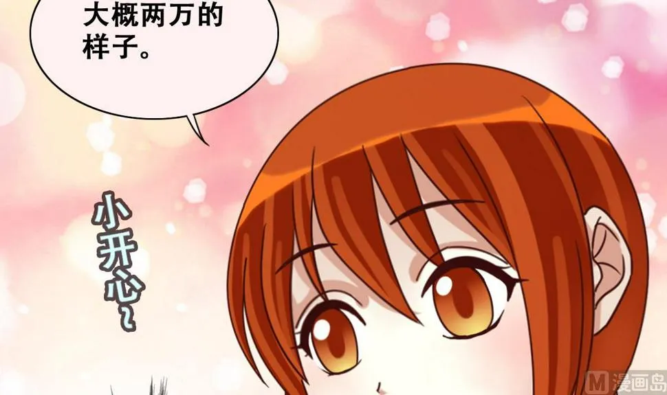 第223话 极品奶奶 1 第21页