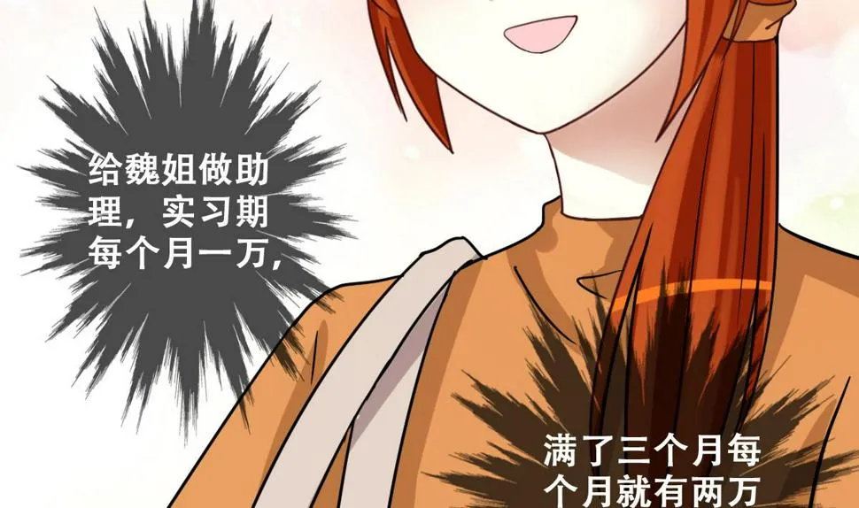 第223话 极品奶奶 1 第22页