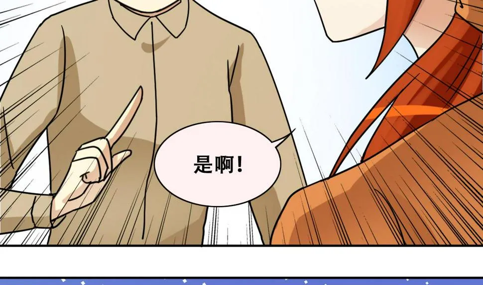 第223话 极品奶奶 1 第25页