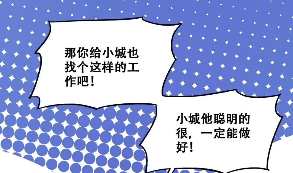 第223话 极品奶奶 1 第26页