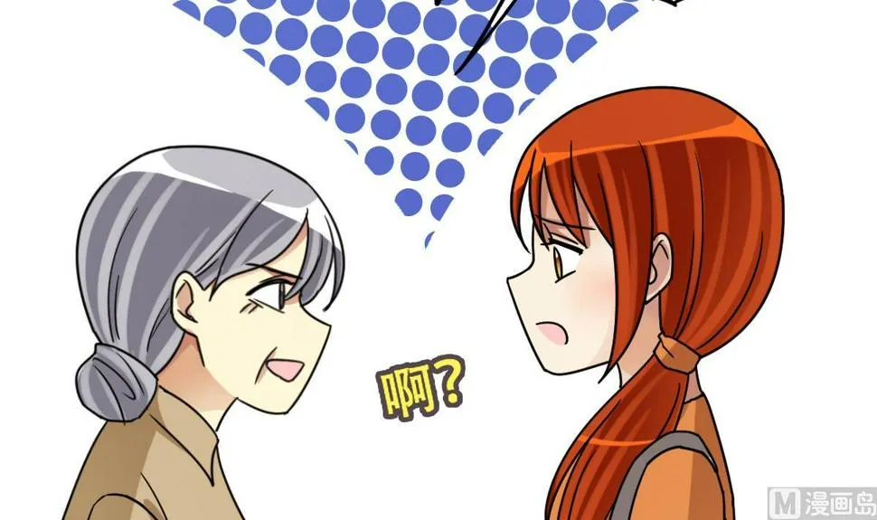 第223话 极品奶奶 1 第27页