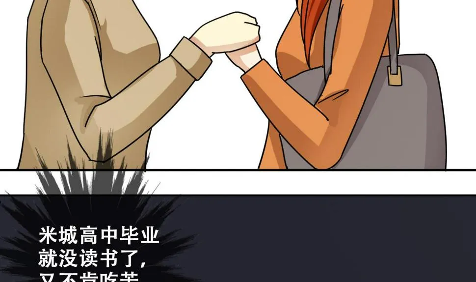 第223话 极品奶奶 1 第28页