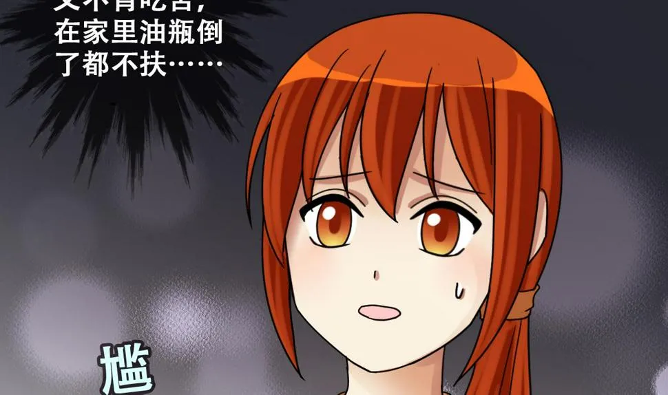第223话 极品奶奶 1 第29页