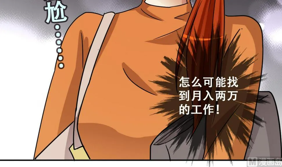 第223话 极品奶奶 1 第30页
