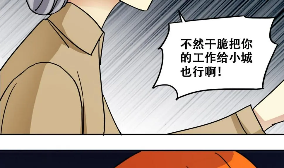 第223话 极品奶奶 1 第32页