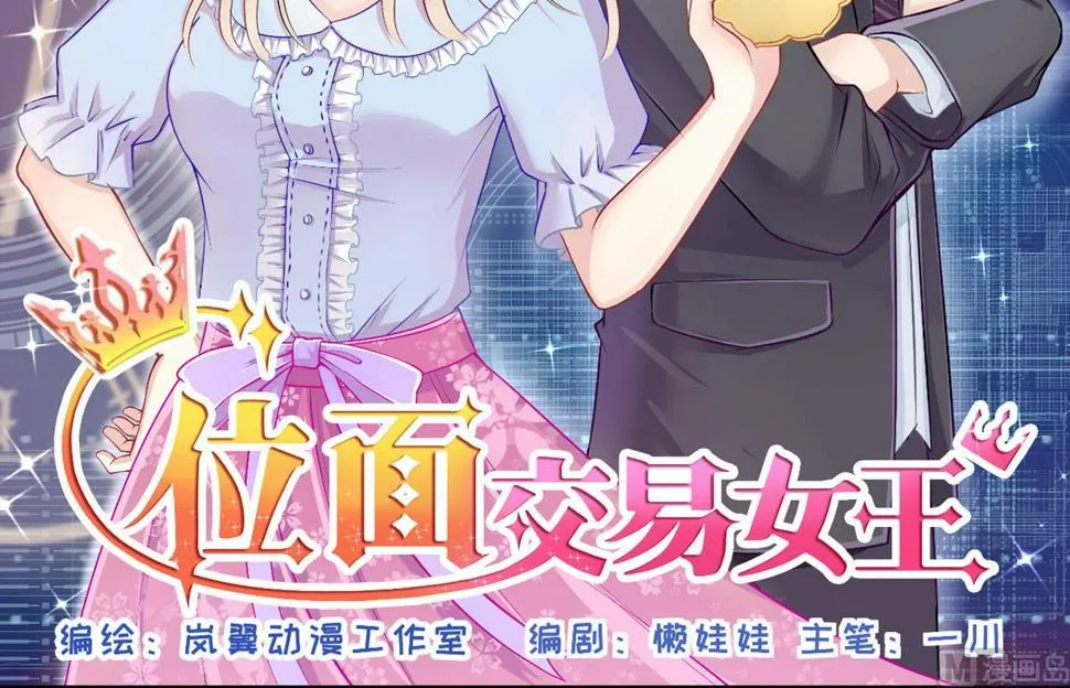 第223话 极品奶奶 1 第39页