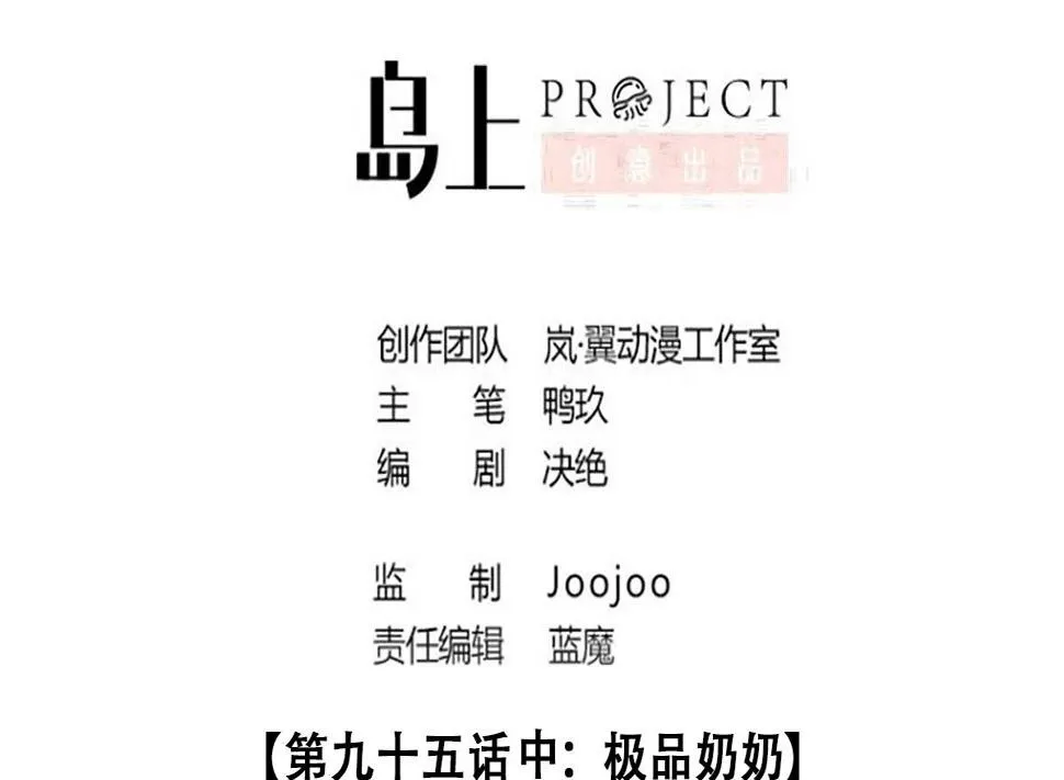 第224话 极品奶奶 2 第2页