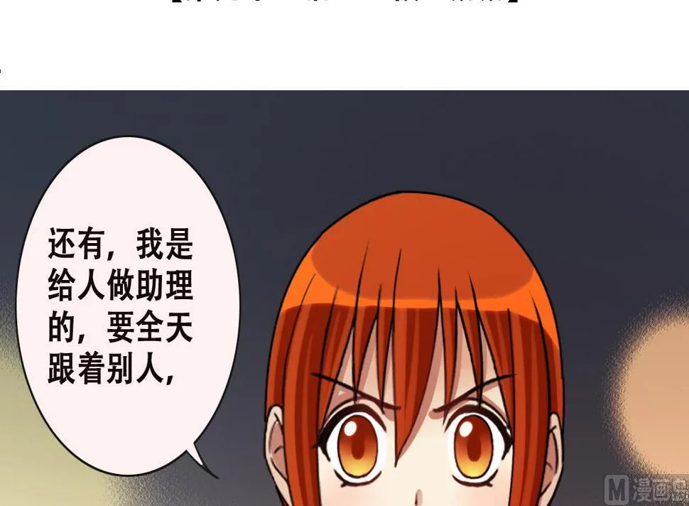第224话 极品奶奶 2 第3页