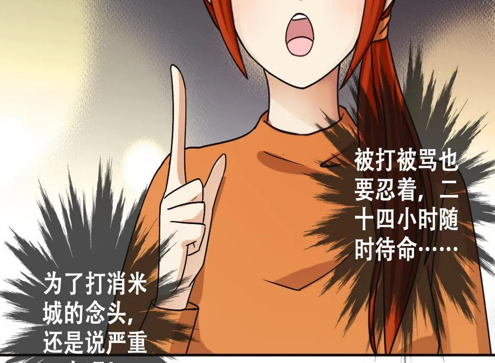 第224话 极品奶奶 2 第4页