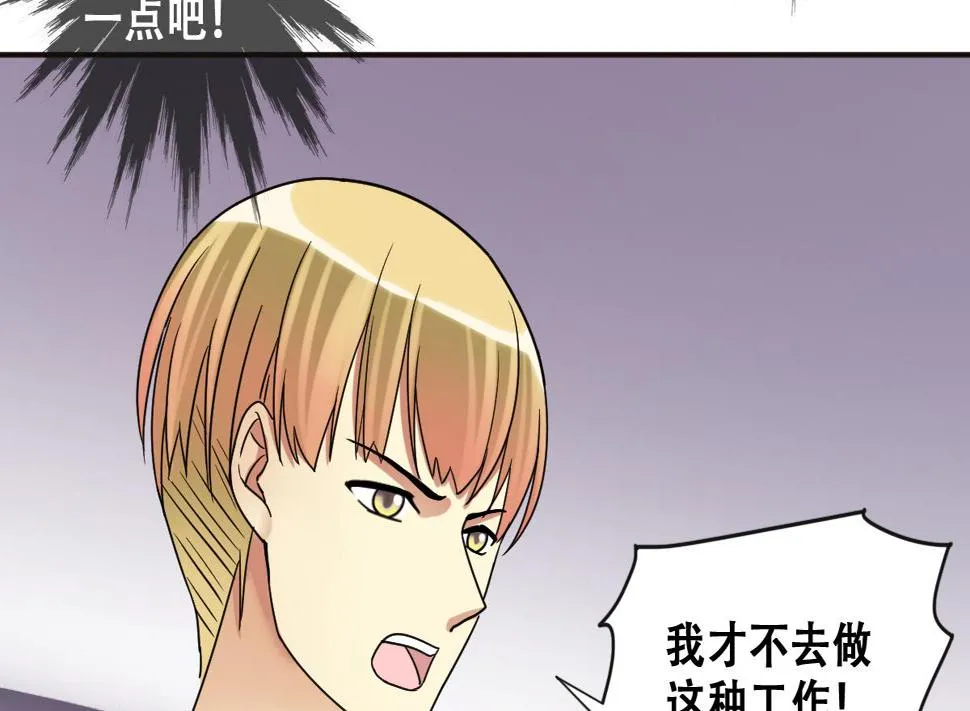 第224话 极品奶奶 2 第5页