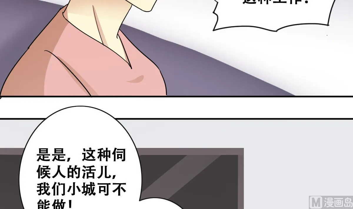 第224话 极品奶奶 2 第6页