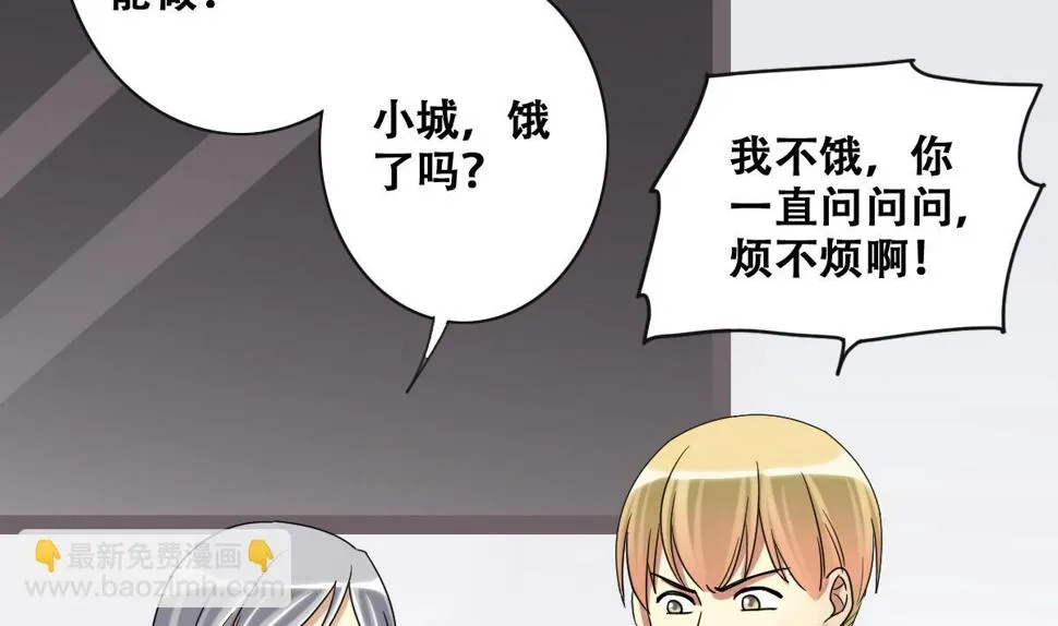 第224话 极品奶奶 2 第7页