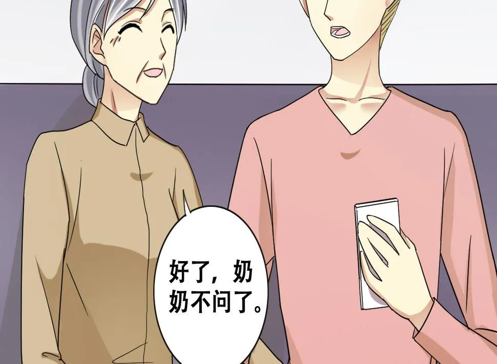 第224话 极品奶奶 2 第8页