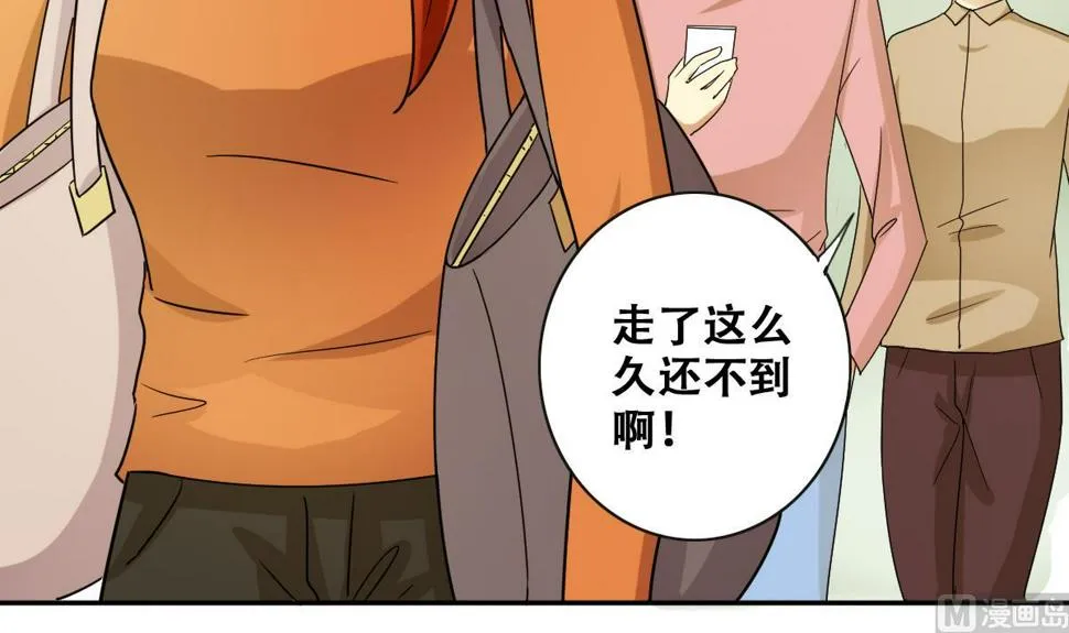第224话 极品奶奶 2 第12页