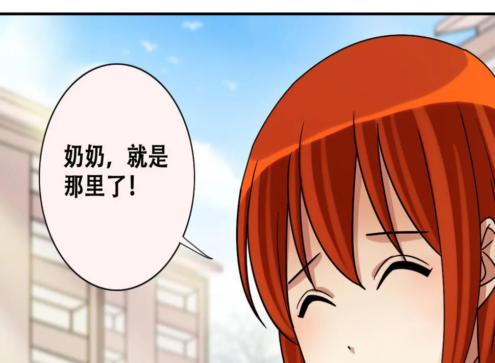 第224话 极品奶奶 2 第13页
