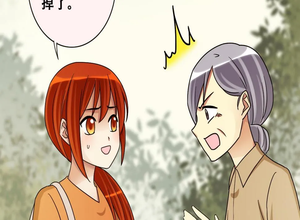 第224话 极品奶奶 2 第16页